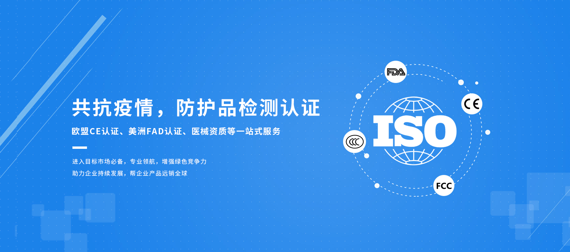 ISO9001质量体系认证